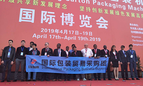 十二届东光纸箱包装机械国际博览会