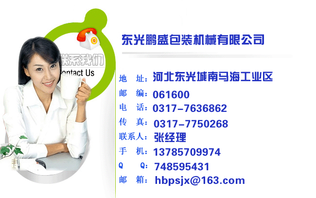 汇科苑包装机械联系方式