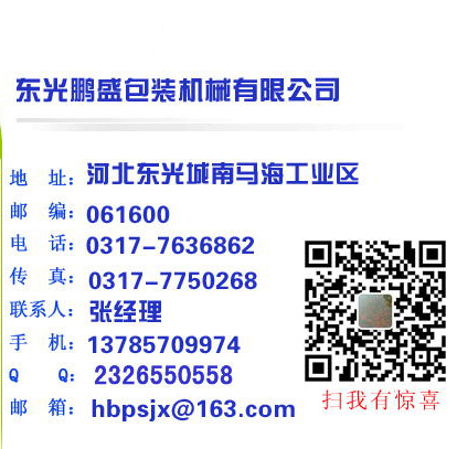 汇科苑包装机械联系方式