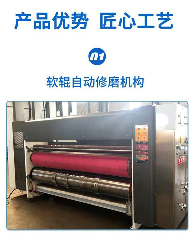 全自动四色水墨印刷机,自动圆模机,高速印机