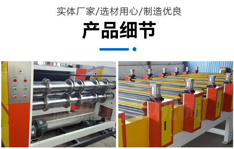 硬纸板生产线
