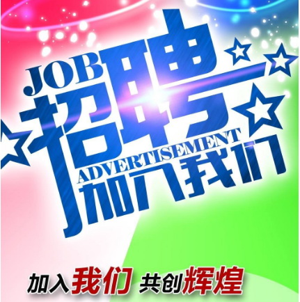 鹏盛包装机械招聘